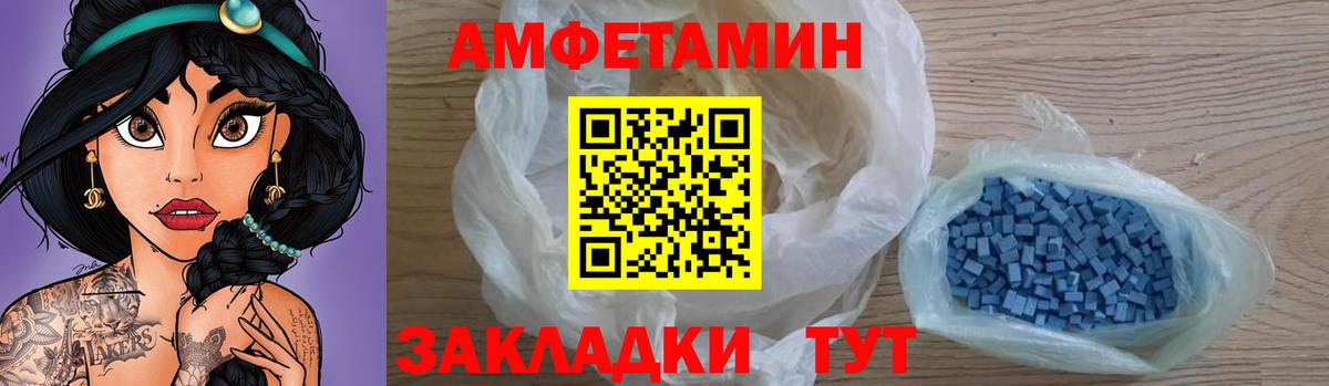 Amphetamine Premium Бугульма