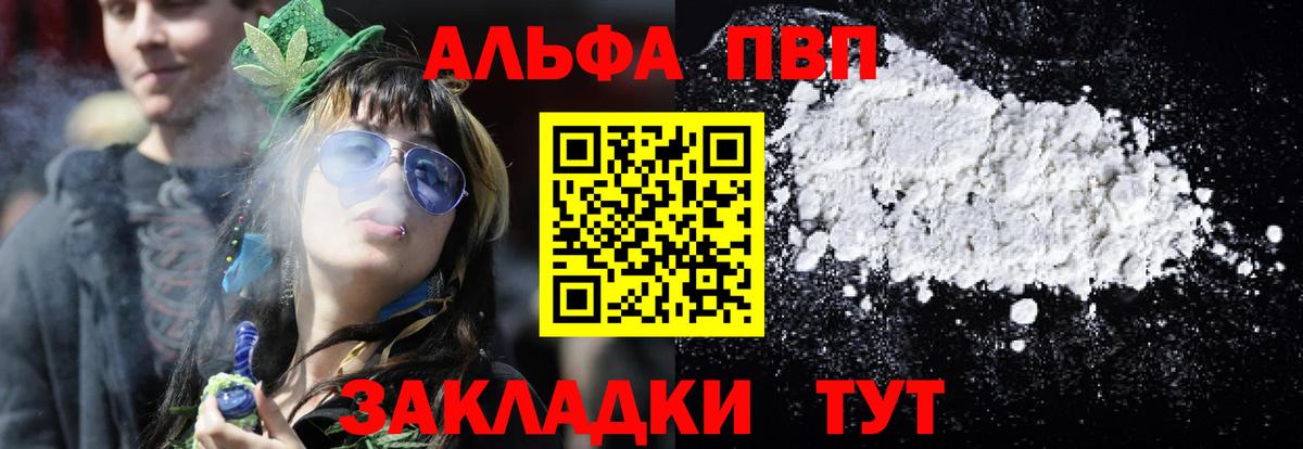 А ПВП СК КРИС  APVP кристаллы  Вход с VPN  Бугульма  APVP кристаллы 