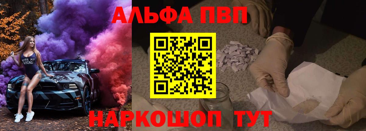 A-PVP СК  Альфа ПВП  Бугульма  A PVP мука 