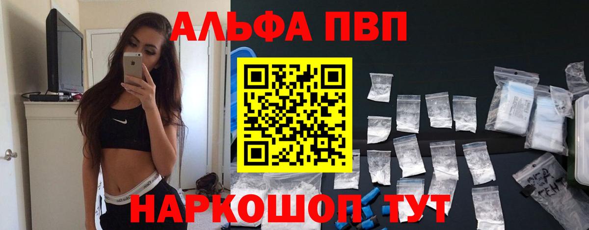 A-PVP мука Бугульма