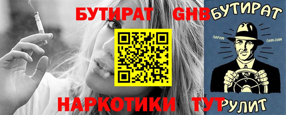 БУТИРАТ BDO 33% Бугульма