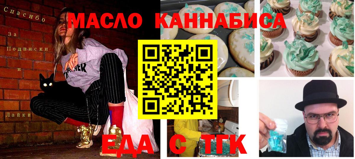 Бугульма  Печенье с ТГК марихуана  Вход с VPN 