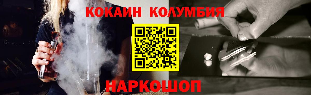 Кокаин VHQ  Вход с VPN  Кокаин  Бугульма  COCAIN Columbia 