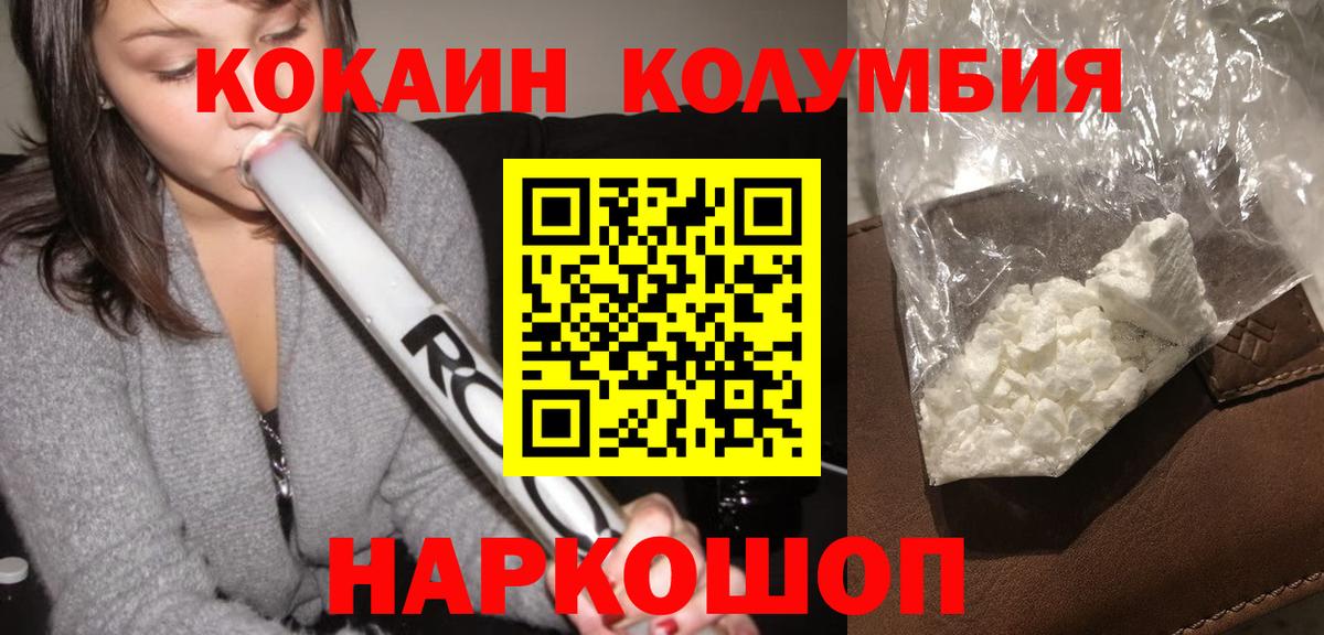КОКАИН VHQ Бугульма