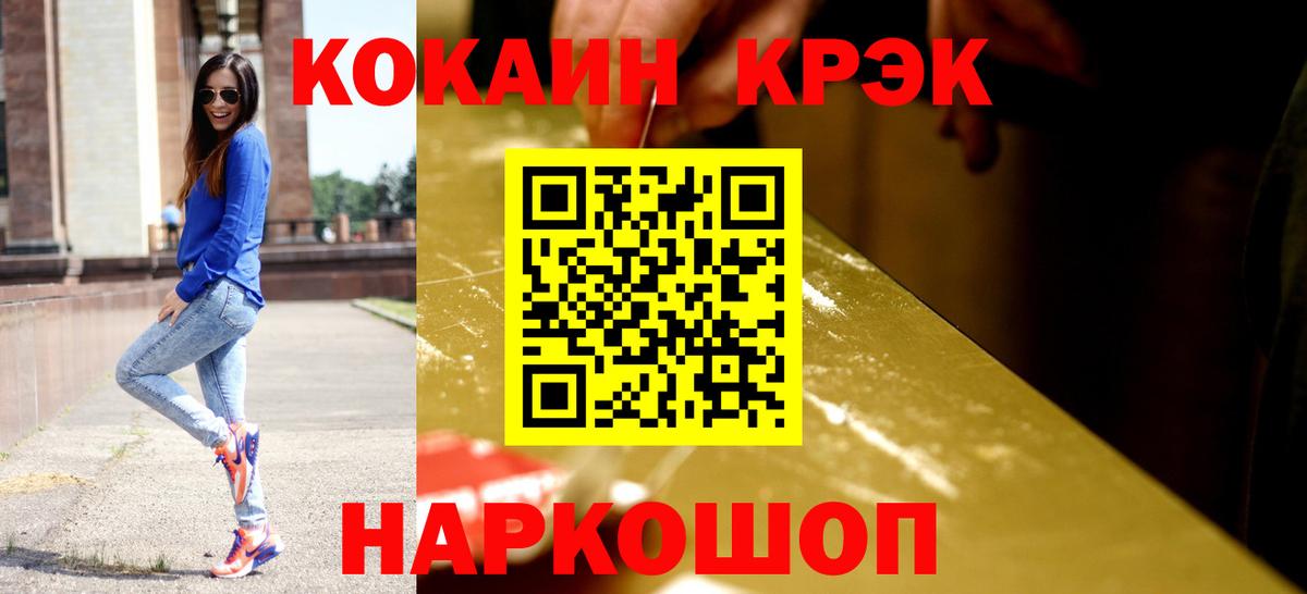 COCAIN Эквадор Бугульма