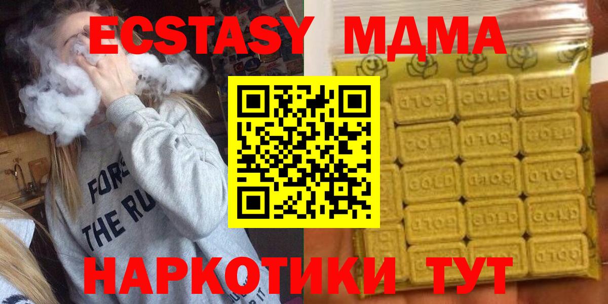 Экстази 99% Бугульма