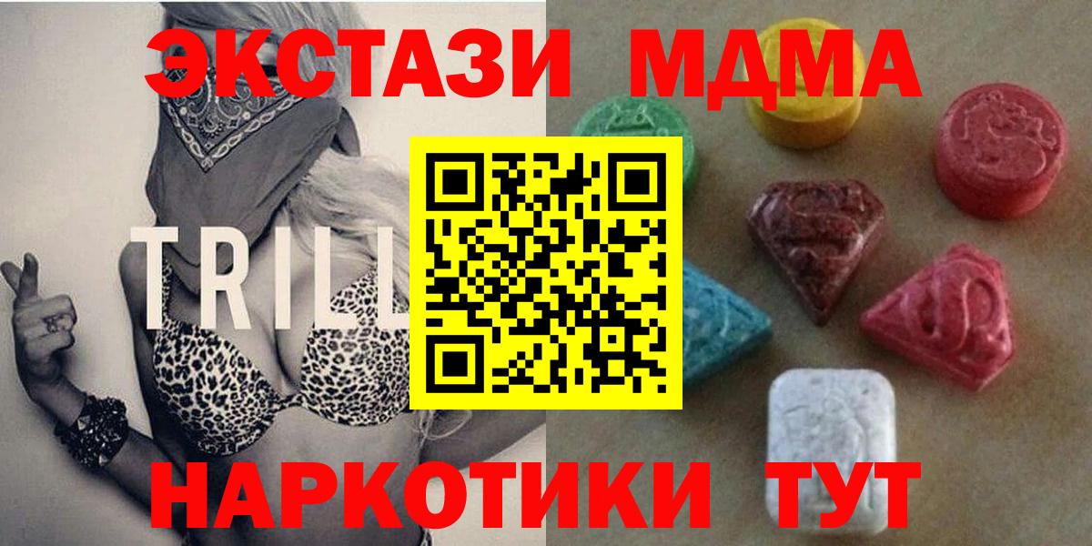 гидра ТОР  ЭКСТАЗИ 280 MDMA  ЭКСТАЗИ Punisher  Экстази  Вход с VPN  Бугульма 