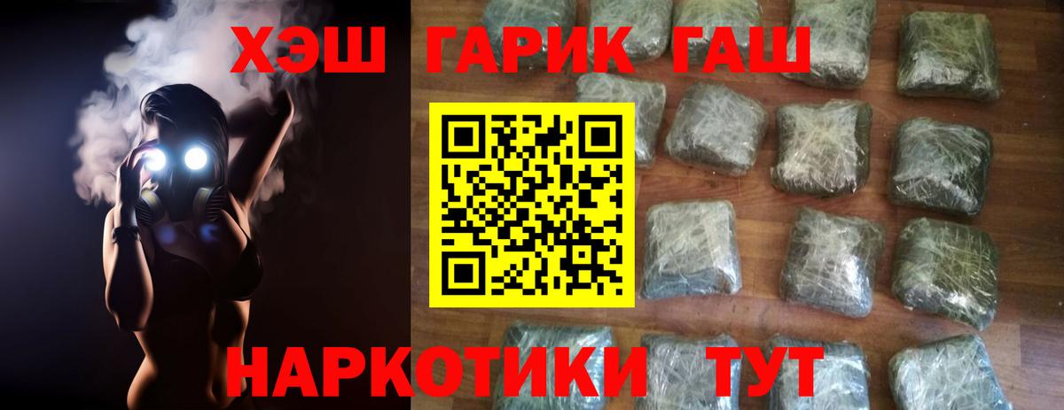 Гашиш hashish Бугульма