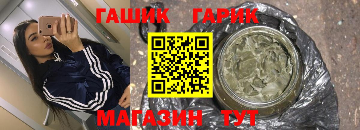 ГАШ Изолятор  купить  цена  ГАШ хэш  Бугульма  Вход с VPN 