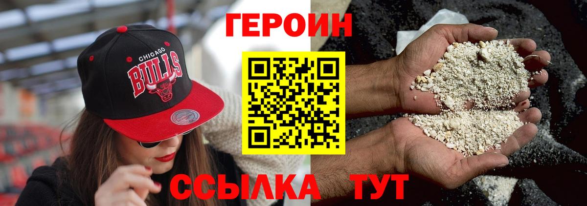 Героин афганец Бугульма