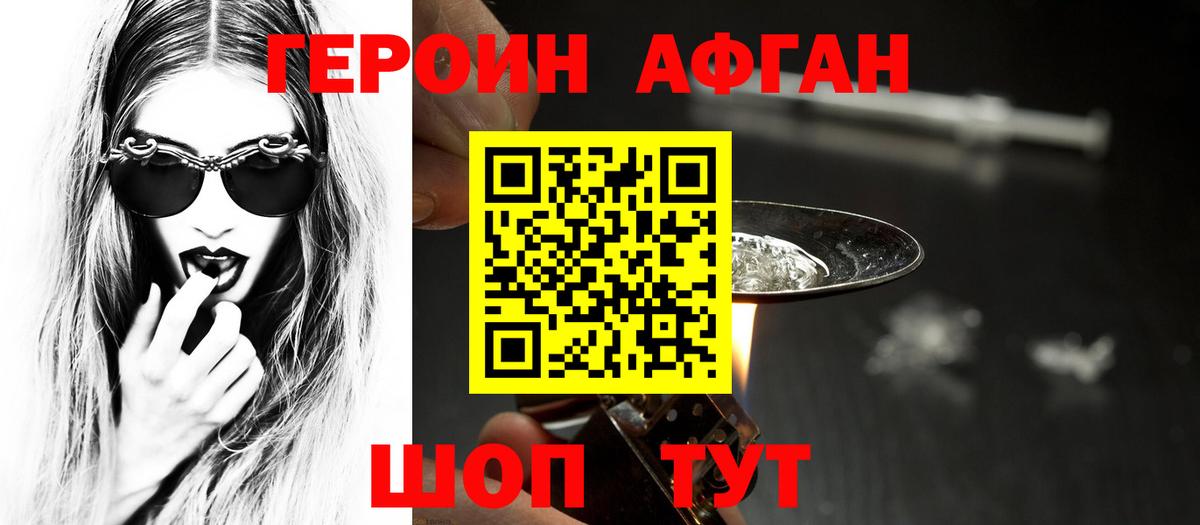 Героин хмурый  Вход с VPN  Бугульма 