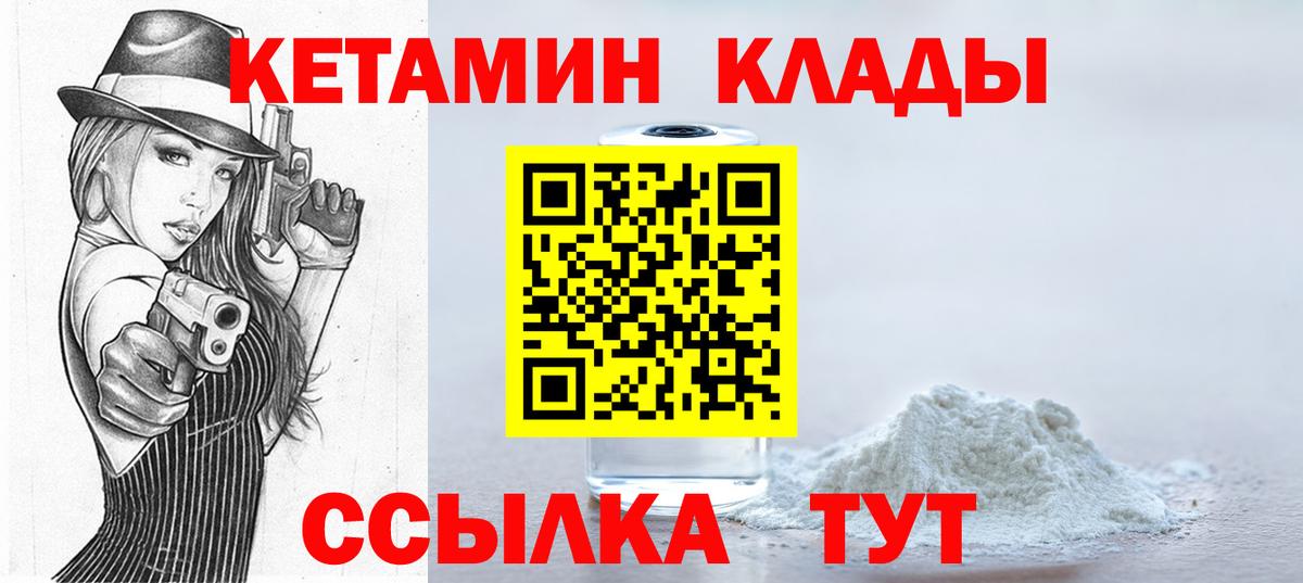 КЕТАМИН VHQ Бугульма