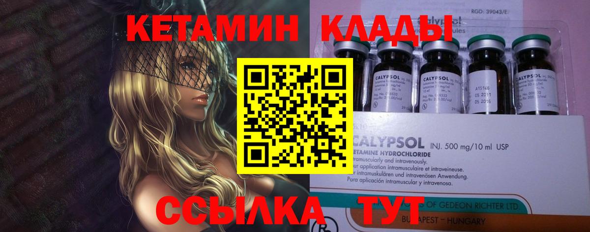 Кетамин VHQ  Вход с VPN  Бугульма 