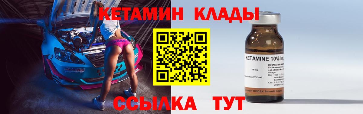 мега tor  Бугульма  Кетамин VHQ  Кетамин ketamine 