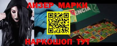 марки nbome Аргун