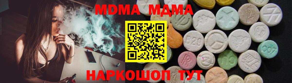 MDMA кристаллы  Вход с VPN  MDMA crystal  МДМА  Бугульма 