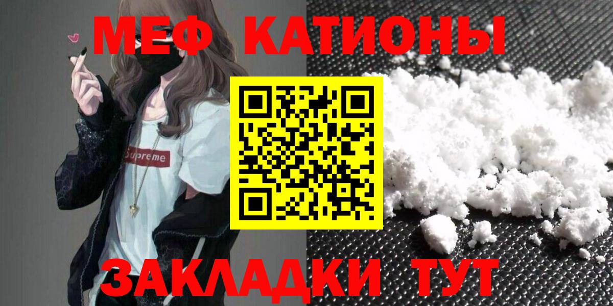 МЕФ кристаллы Бугульма
