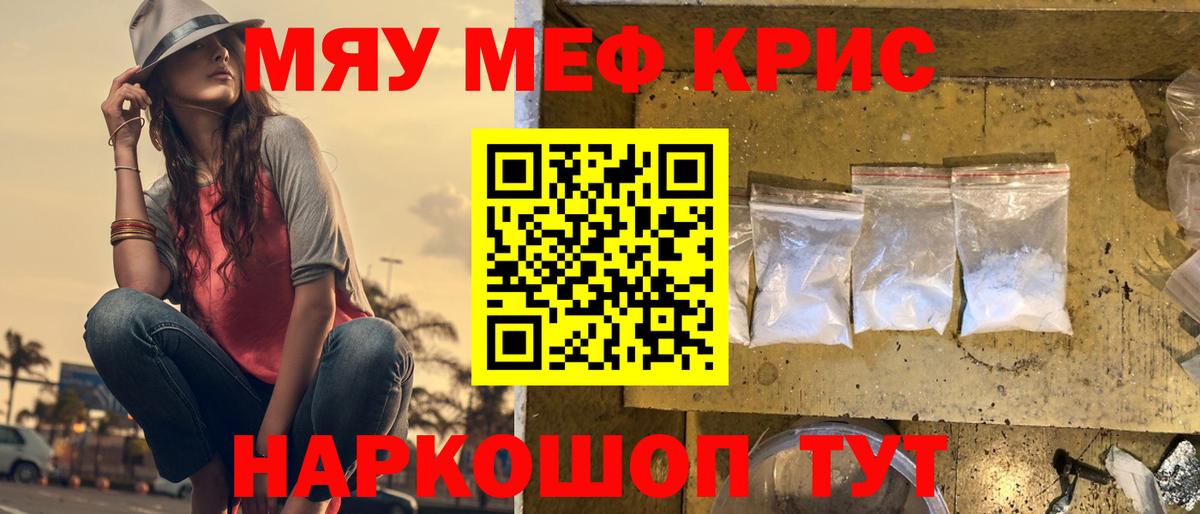 МЕФ mephedrone  Бугульма  Мефедрон  Мефедрон мяу мяу 