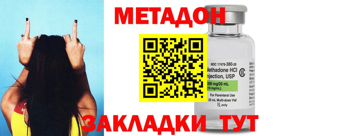 МЕТАДОН methadone  ОМГ ОМГ ссылка  Вход с VPN  Бугульма  Метадон белоснежный 