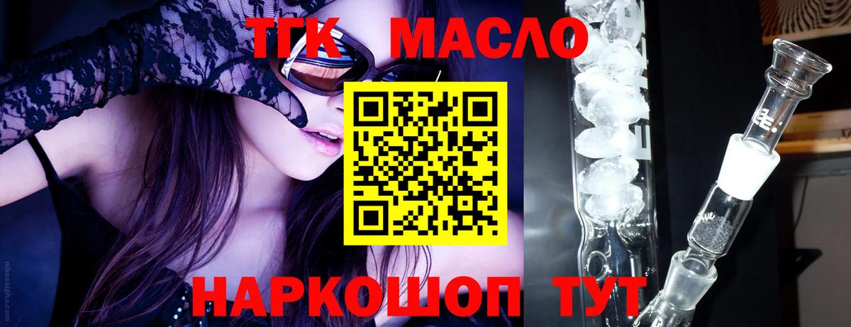 ТГК вейп с тгк Бугульма